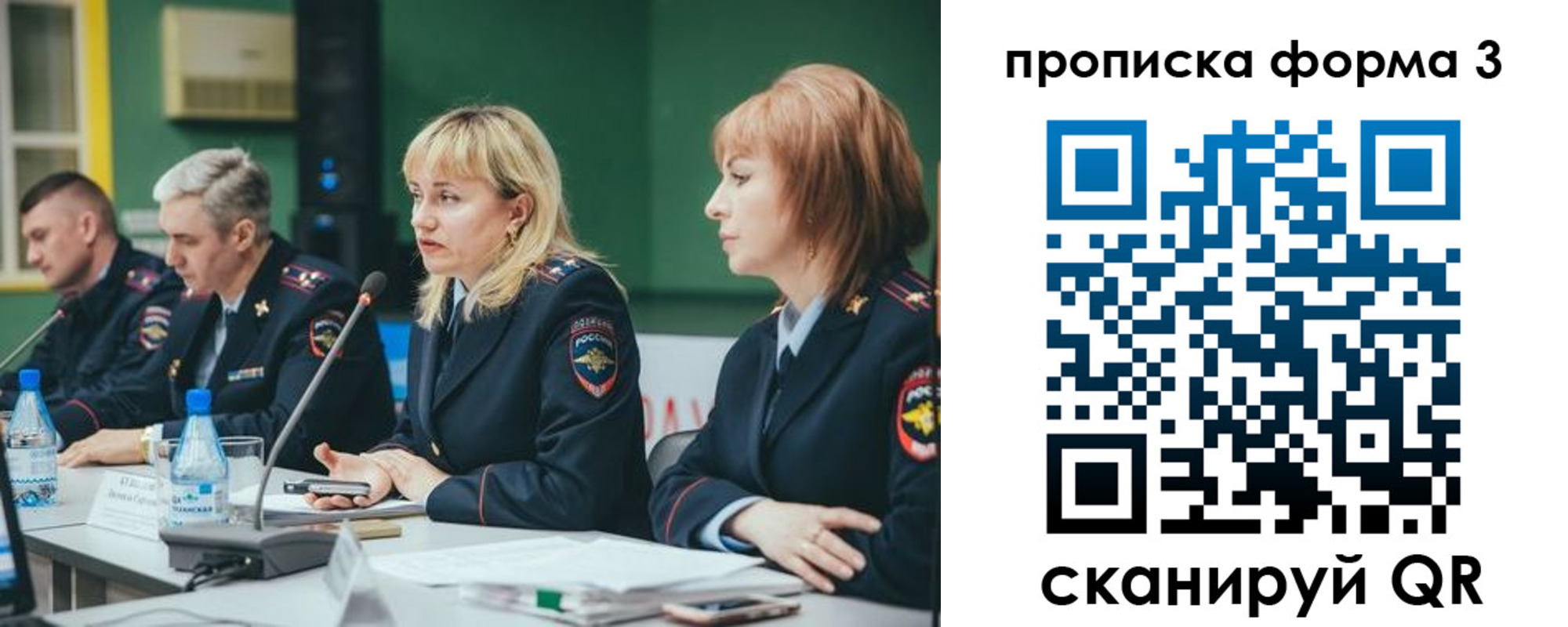 временная регистрация в квартире в Биробиджане