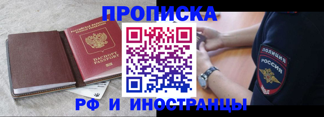 регистрация для дет. сада в Биробиджане