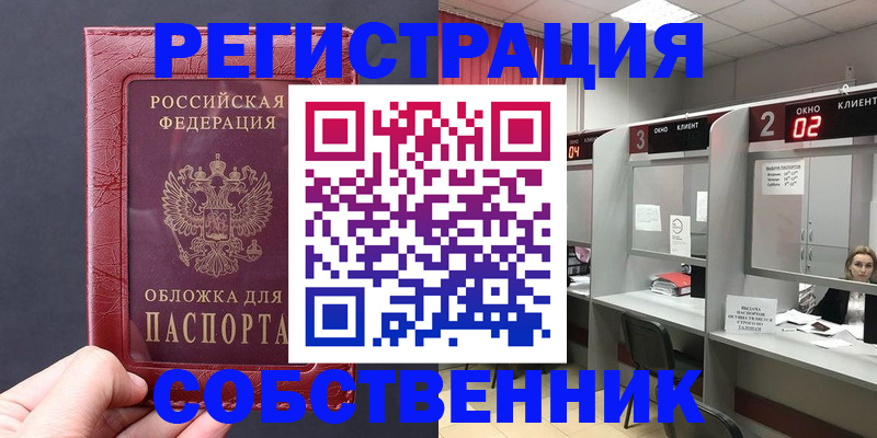 пропишу в квартире в Биробиджане