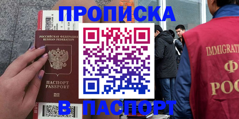 регистрация для дет. сада в Биробиджане